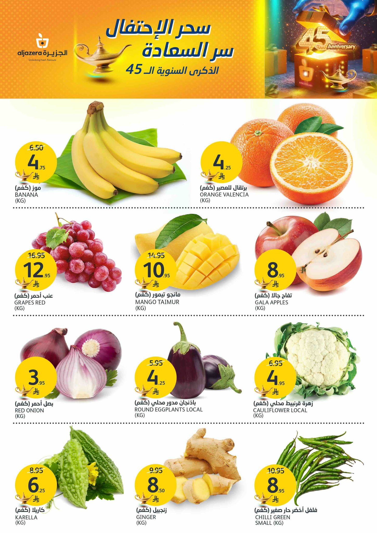 aljazera-markets offers from 28may to 4may 2025 عروض أسواق الجزيرة من 28 مايو حتى 4 مايو 2025 صفحة رقم 1